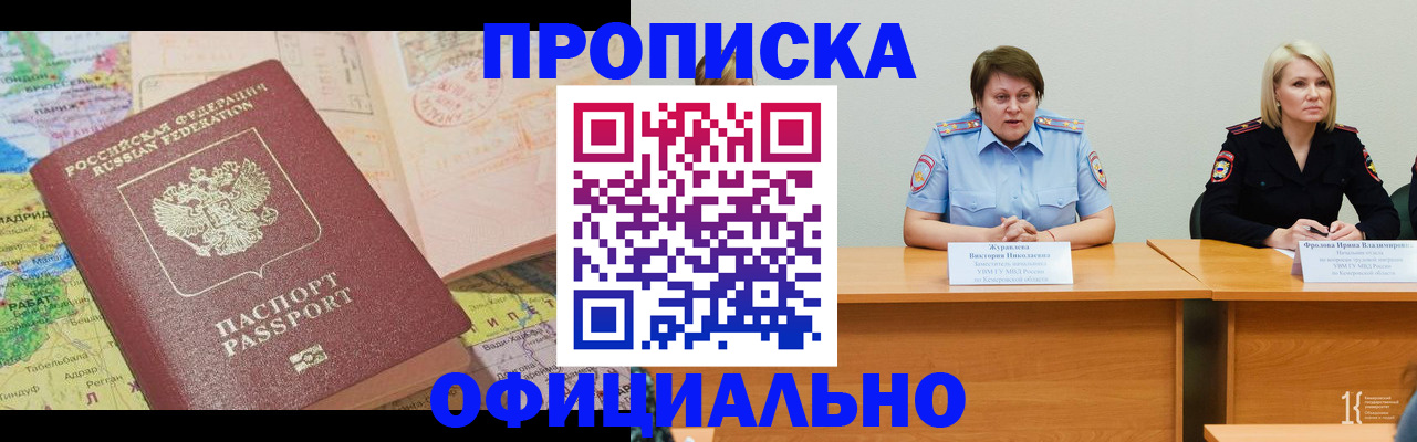 где прописаться в Коркино