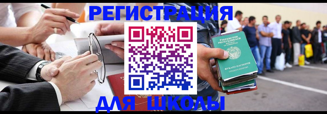 временная прописка в Коркино