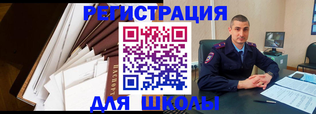 прописка в квартире в Коркино