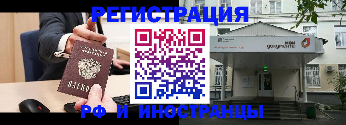 прописка для военкомата в Коркино