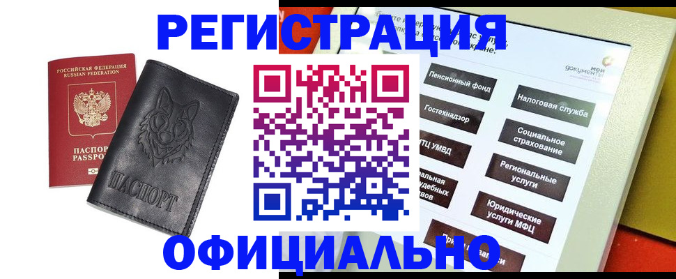 временная регистрация надежно в Коркино