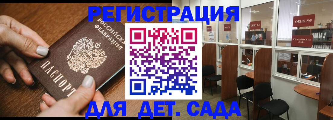 миграционный учет в Коркино