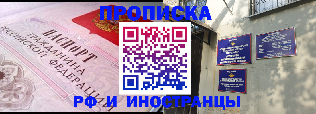 прописка паспорт в Коркино