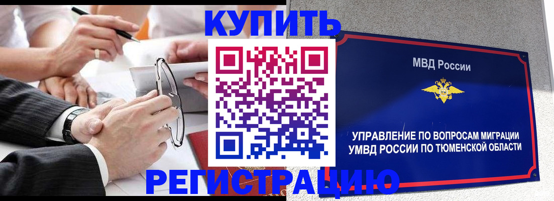 прописка ребенка в Коркино